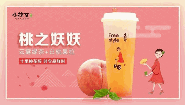 小抹女的茶