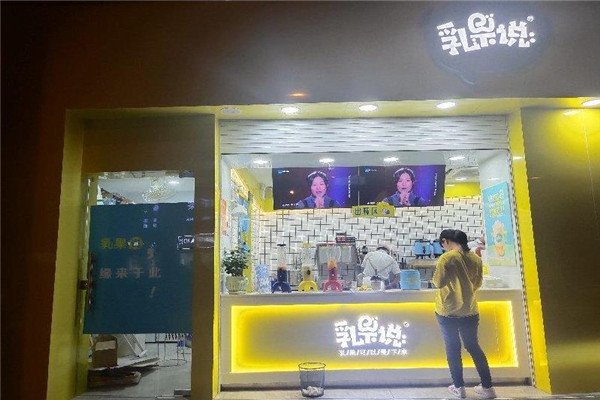 乳果说酸奶店加盟