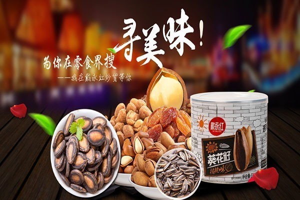 戴永红