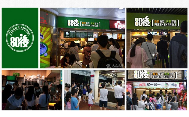 80后奶茶
