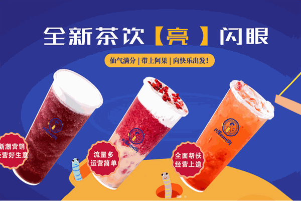 阿果的树洞加盟