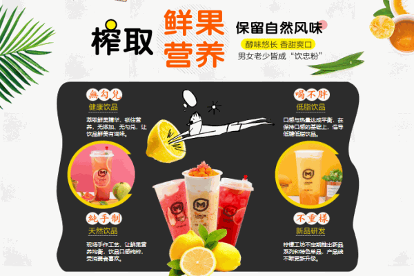 柠檬工坊奶茶