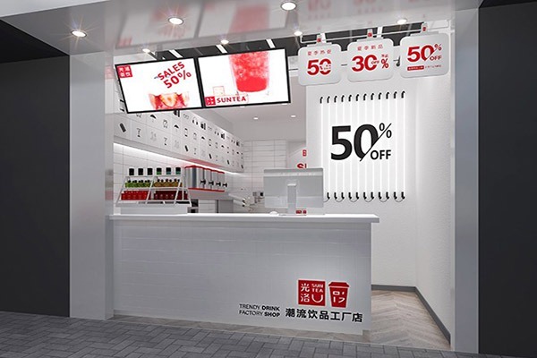 光洛奶茶