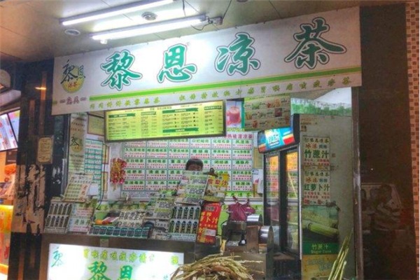黎恩凉茶