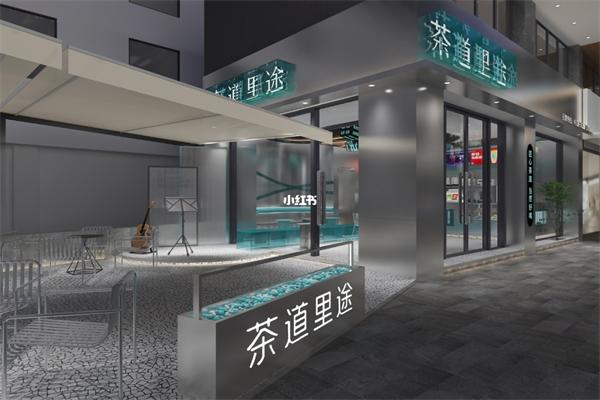 茶道里途