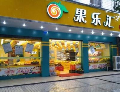 果乐汇加盟