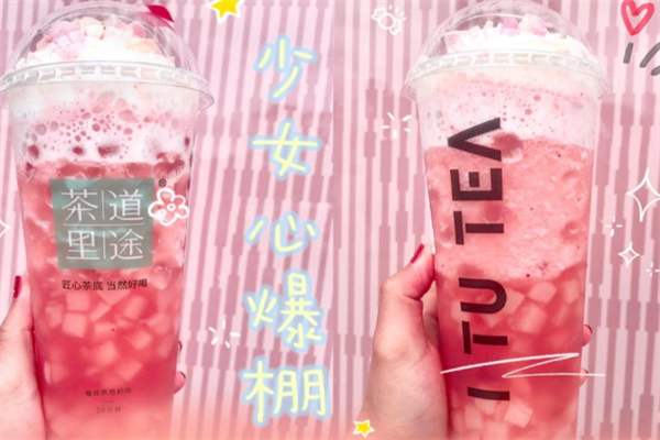 茶道里途