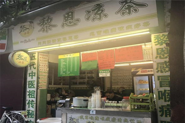 黎恩凉茶
