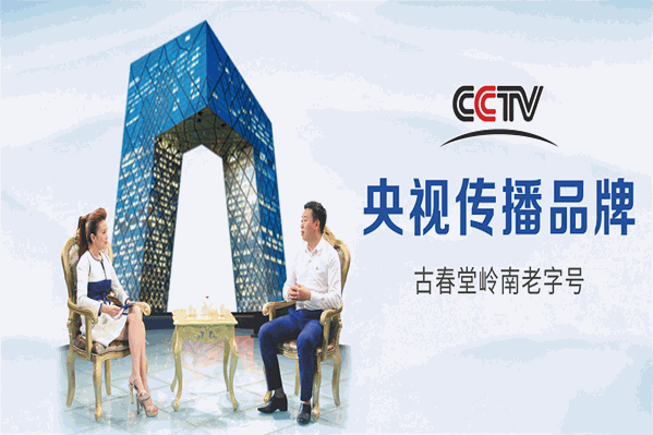 古春堂凉茶