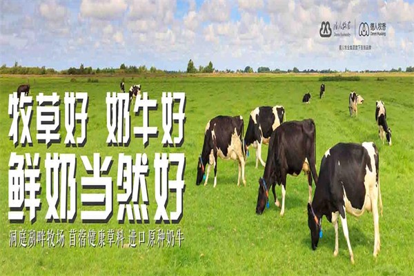 德人牧香