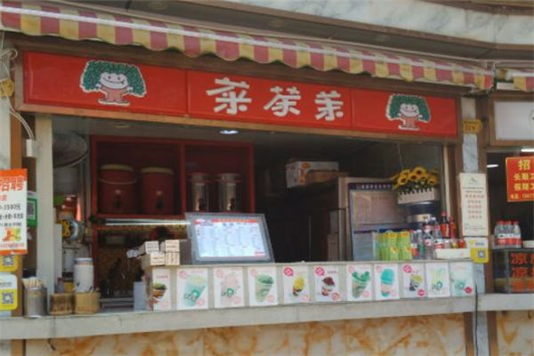 菜茶茉