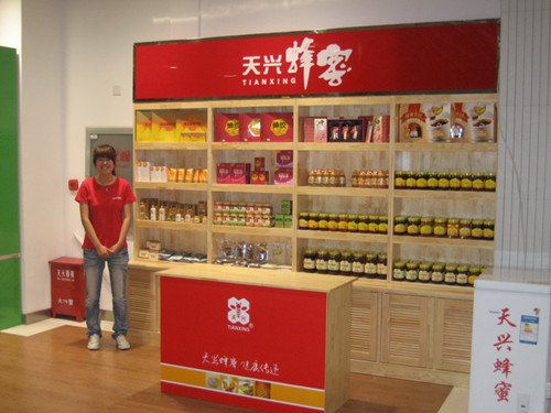 天兴蜂蜜