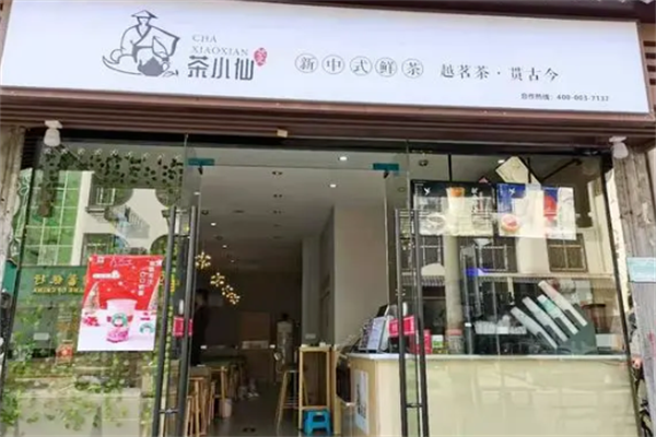 状元茶小仙奶茶加盟