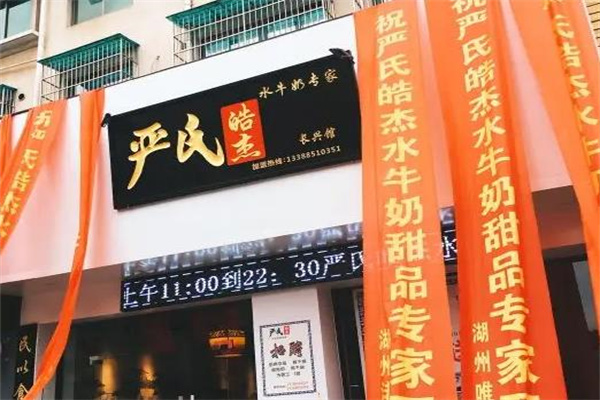 严氏水牛奶专家