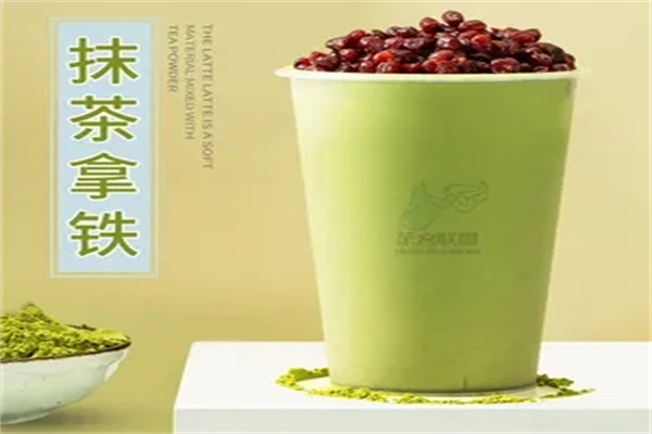 琥珀珍珠奶茶