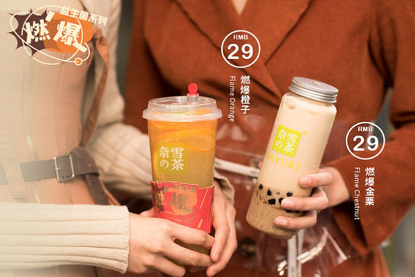奈雪的茶