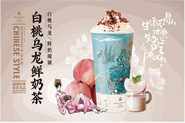本宫的茶加盟