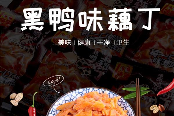 兴家休闲食品