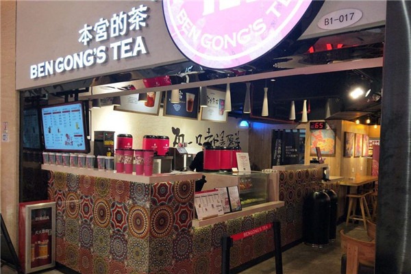 本宫的茶加盟