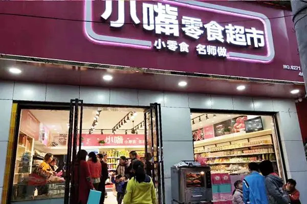 小嘴零食店