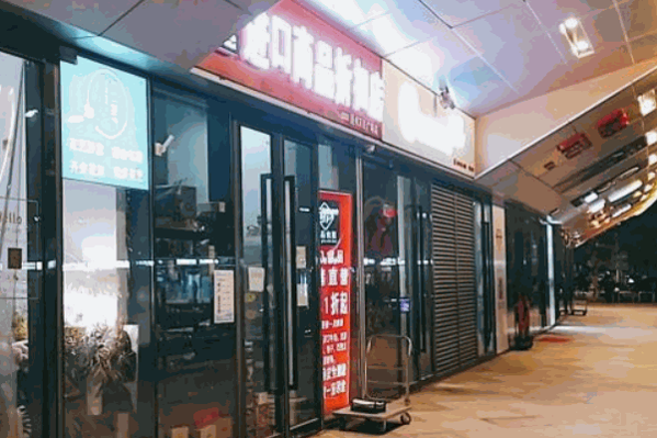 悠品食惠进口食品折扣店