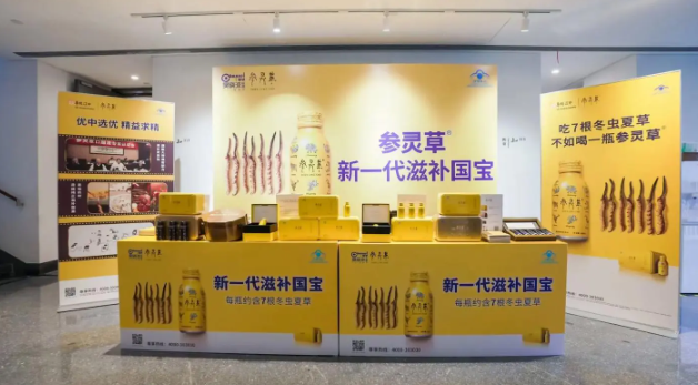 参灵草加盟