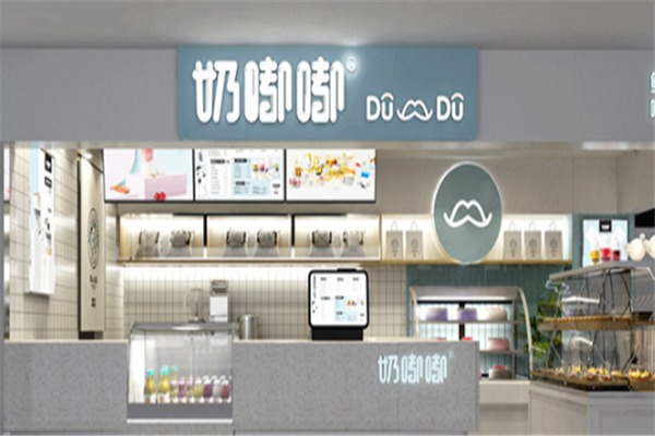 奶嘟嘟鲜奶吧