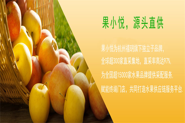 果小悦水果