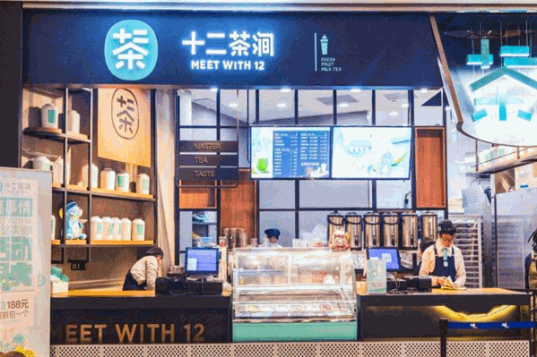 十二茶涧