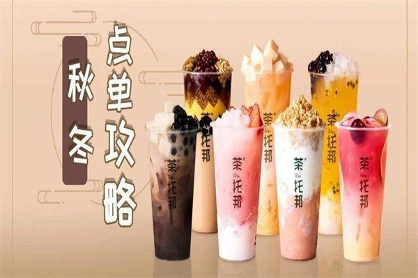 茶托邦加盟