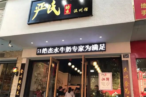 严氏水牛奶专家
