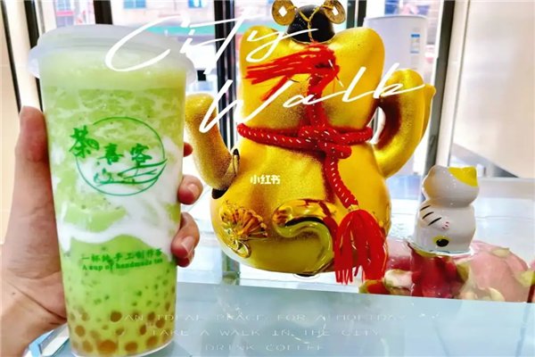 茶喜客奶茶