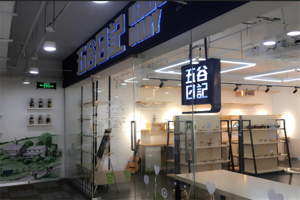 五谷日记饮品加盟