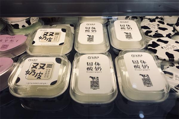 A+奶品店