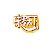 味罗天下