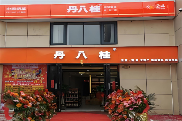 丹八桂