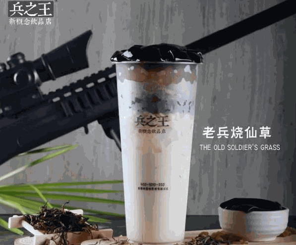 兵之王奶茶加盟