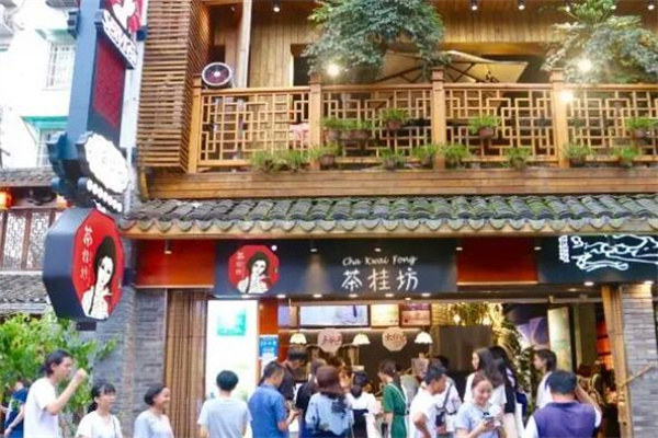 茶桂坊奶茶店