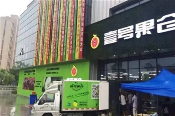 壹号果仓加盟