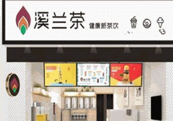 溪兰茶