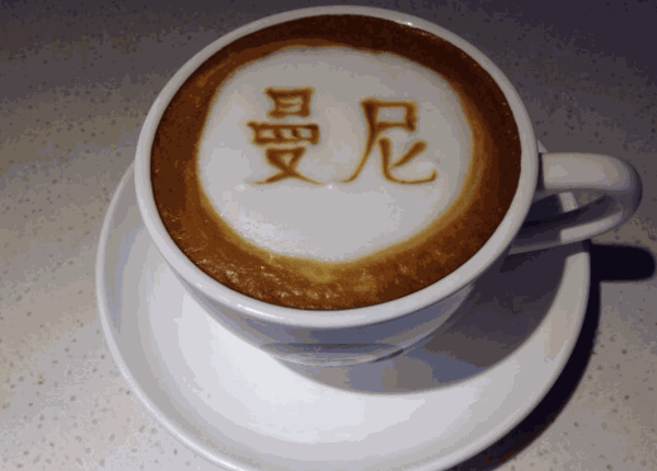 曼尼咖啡