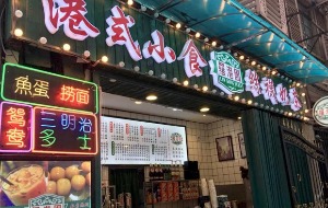 罗港园加盟