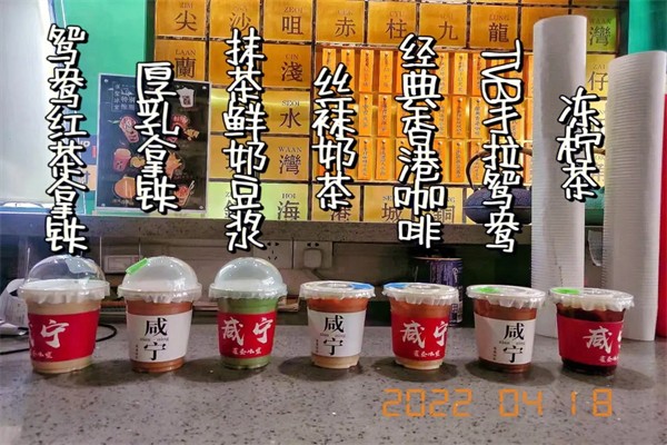 咸宁奶茶