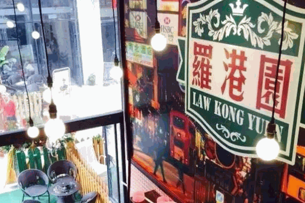 罗港园加盟
