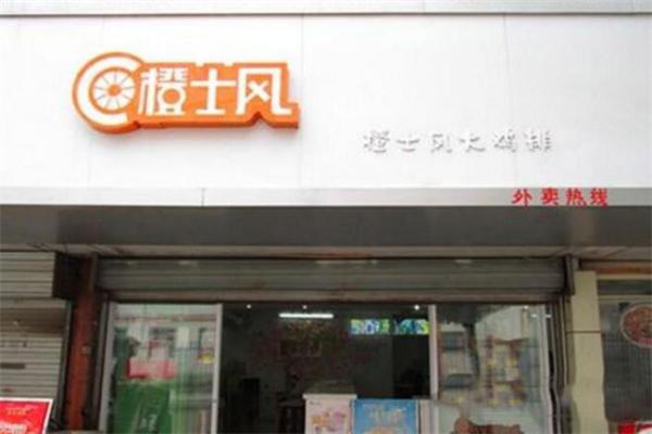 橙士风奶茶