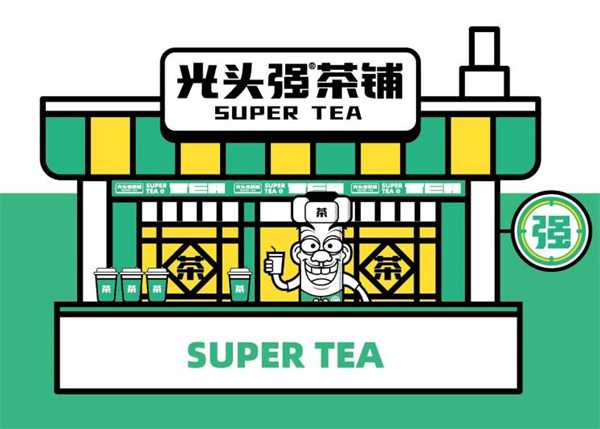 光头强茶铺