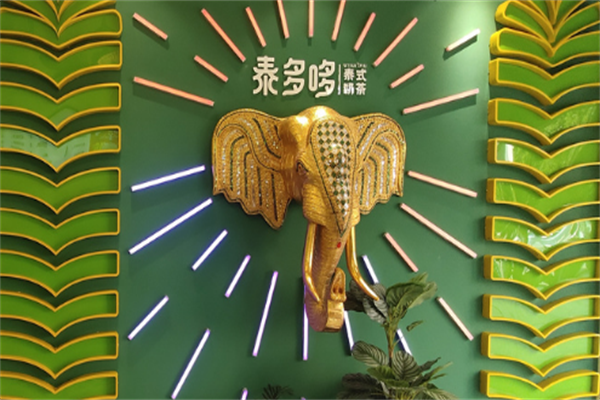 泰多哆奶茶