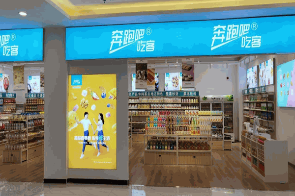 奔跑吧吃客休闲零食加盟