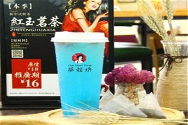 茶桂坊奶茶店
