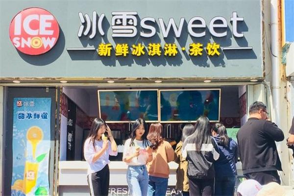 冰雪sweet
